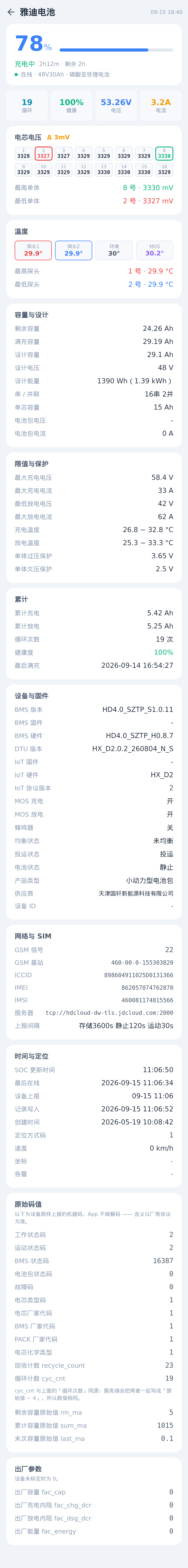03b-monitor-detail-full.png