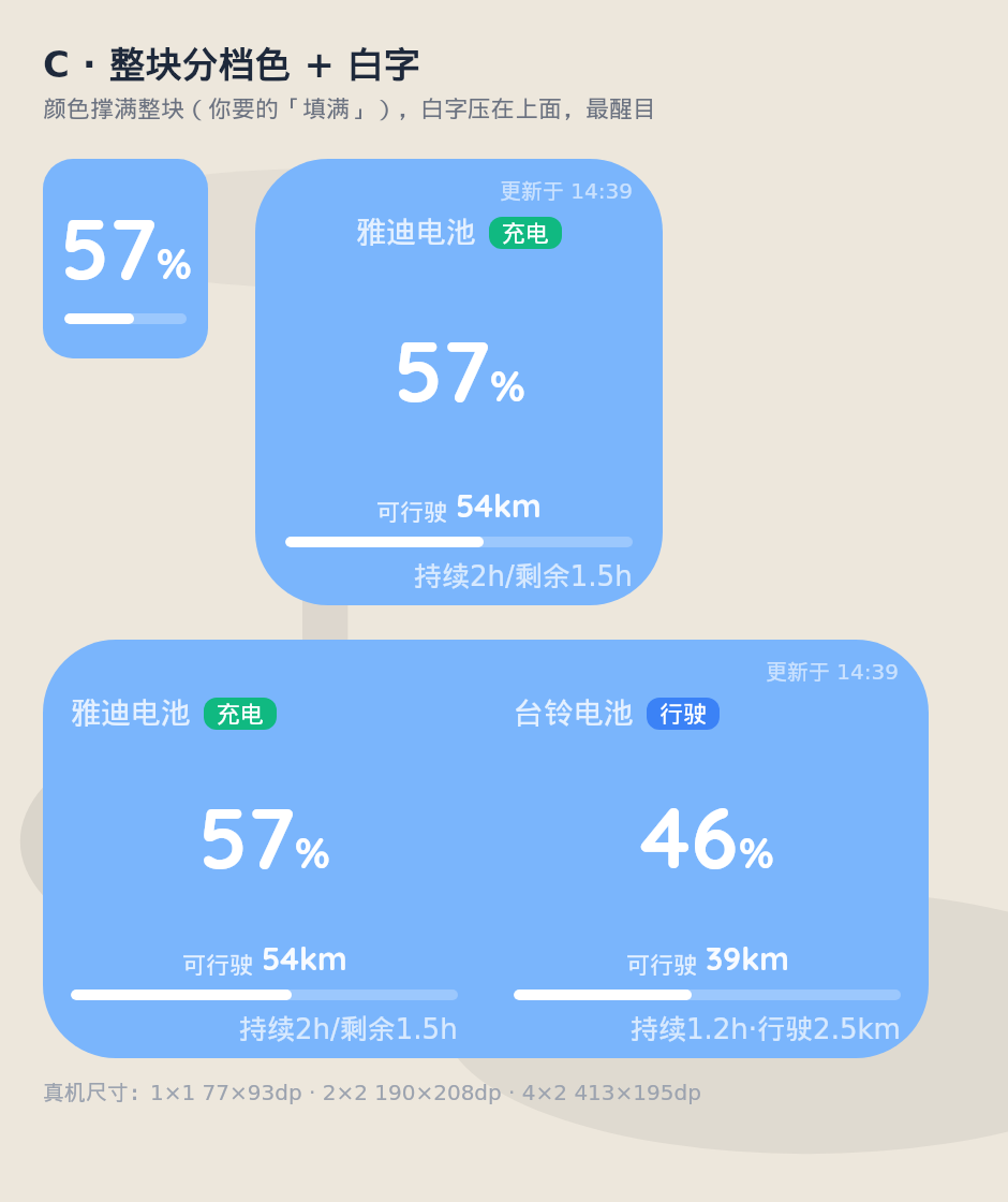 05-widget-solid.png